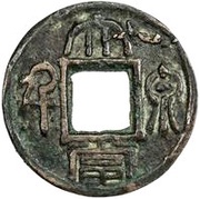 1000 Wu Zhou Wu, China (ancient), 222-280 obverse image