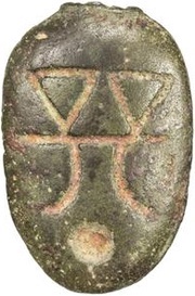 Ant-nose Money "Ghost face" type; repeated inscription reverse image