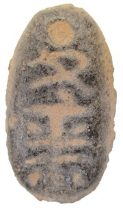 Ant-nose Money Ge Liu Zhu obverse image