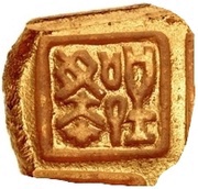 Yuan Ying Yuan obverse image