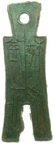 Pei Bi Dang Jin obverse image