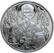 10 Leva St. Kliment Ohridski, Bulgaria, 2016 reverse image