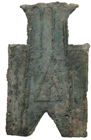 ½ Jin - Gong obverse image