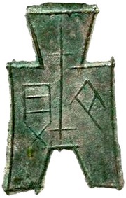 ½ Jin State of Han; Qi Bei obverse image