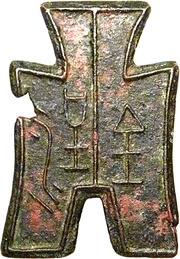 1 Jin obverse image