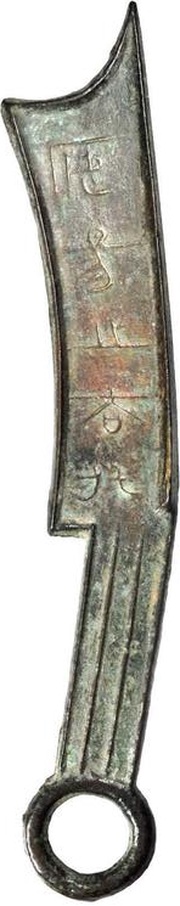 Qi knife An Yang Zhi Fa Hua obverse image