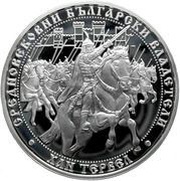 10 Leva Khan Tervel, Bulgaria, 2017 reverse image