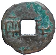 ½ Liang Pre-Qin Dynasty; State of Qin; light type obverse image
