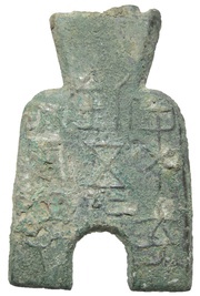 2 Jin Liang State; Dang Lie obverse image