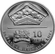 10 Leva Bridge near Byala obverse image