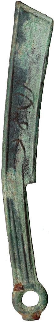 Ming Knife, China (ancient), 401 BC - 220 BC reverse image