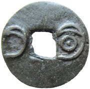 2 Hua State of Yan obverse image