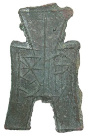 ½ Jin - An Yang obverse image