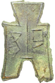 ½ Jin Zhao state; Wen Yang obverse image