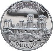 10 Leva Plovdiv - European Capital of Culture, Bulgaria, 2019 reverse image