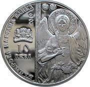 10 Leva Dryanovo Monastery obverse image