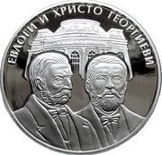 10 Leva Evlogi and Hristo Georgiev reverse image