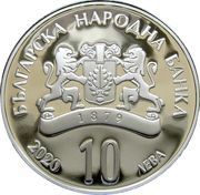 10 Leva 100 Years of University of National and World Economy obverse image