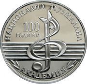 10 Leva National Academy of Music reverse image