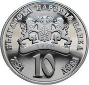10 Leva Nestinarstvo obverse image