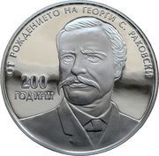 10 Leva G.S. Rakovski, Bulgaria, 2021 reverse image