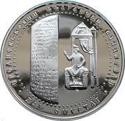 10 Leva Khan Omurtag, Bulgaria, 2021 reverse image