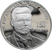 10 Leva Gotse Delchev, Bulgaria, 2022 reverse image