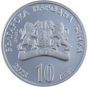 10 Leva Hristo Botev obverse image