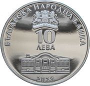10 Leva Nayden Gerov obverse image