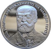 10 Leva Nayden Gerov, Bulgaria, 2023 reverse image