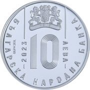 10 Leva Olympic Comittee obverse image