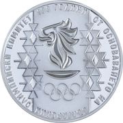 10 Leva Olympic Comittee, Bulgaria, 2023 reverse image