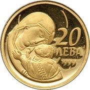 20 Leva The Virgin Mary with Infant Christ, Bulgaria, 1999 reverse image