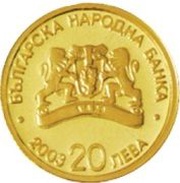 20 Leva The Virgin Mary obverse image