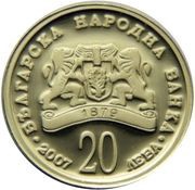 20 Leva St. George the Victorious obverse image