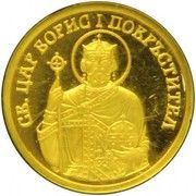 20 Leva The Holy Tsar Boris I the Baptist reverse image