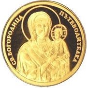 20 Leva The Virgin Mary Wayshower, Bulgaria, 2011 reverse image