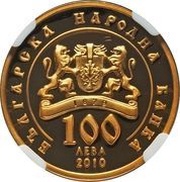 100 Leva St. Naum obverse image