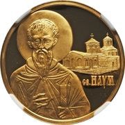 100 Leva St. Naum, Bulgaria, 2010 reverse image