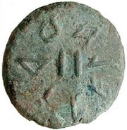 2 Asses Value series reverse image