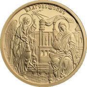 100 Leva Annunciation reverse image