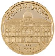 100 Leva Faculty of Theology obverse image