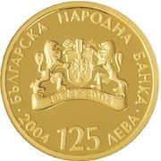125 Leva 125 years Bulgarian National Bank obverse image