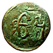 Trachy - Ivan Alexander / Mikhail obverse image