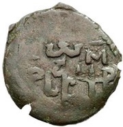 Trachy - Ivan Sratsimir Vidin mint obverse image
