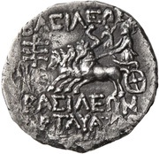 Drachm - Artavasdes II reverse image