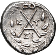 Hemidrachm Sikyon, Greece (ancient), 195 BC - 188 BC reverse image