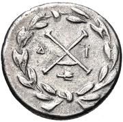 Hemidrachm Patrai, Greece (ancient), 175 BC - 168 BC reverse image