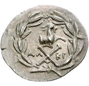 Hemidrachm Aigeira reverse image