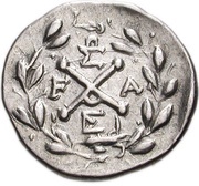Hemidrachm Elis - IX. 6., Greece (ancient), 160 BC - 146 BC reverse image